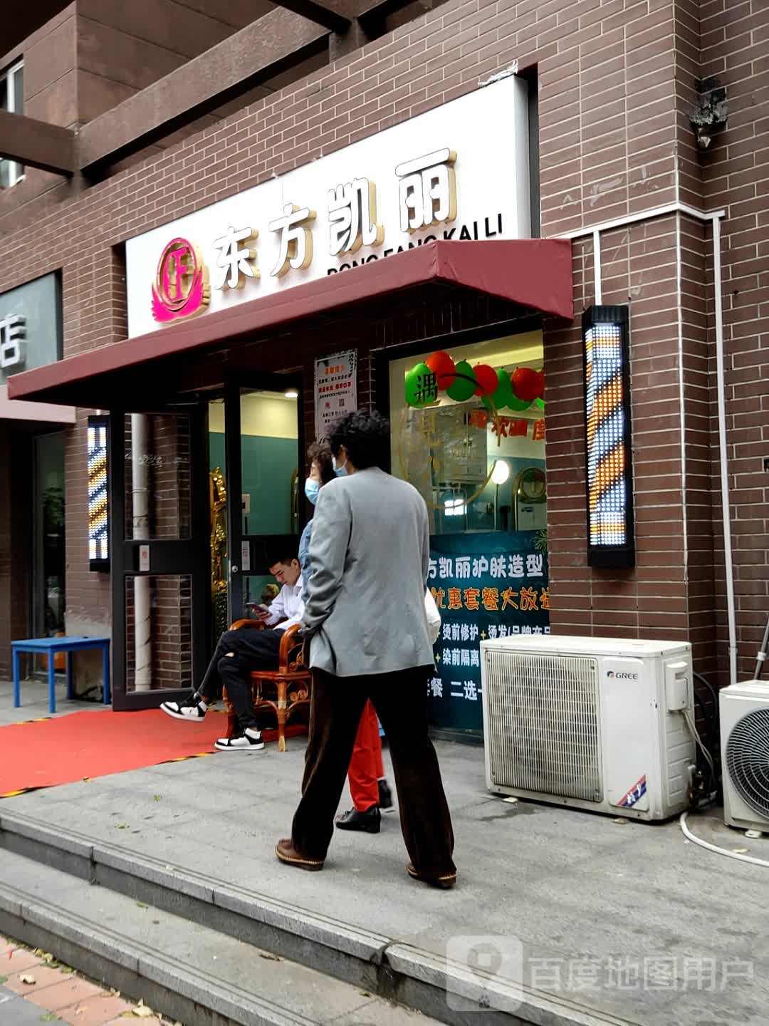 东风凯丽菲比店