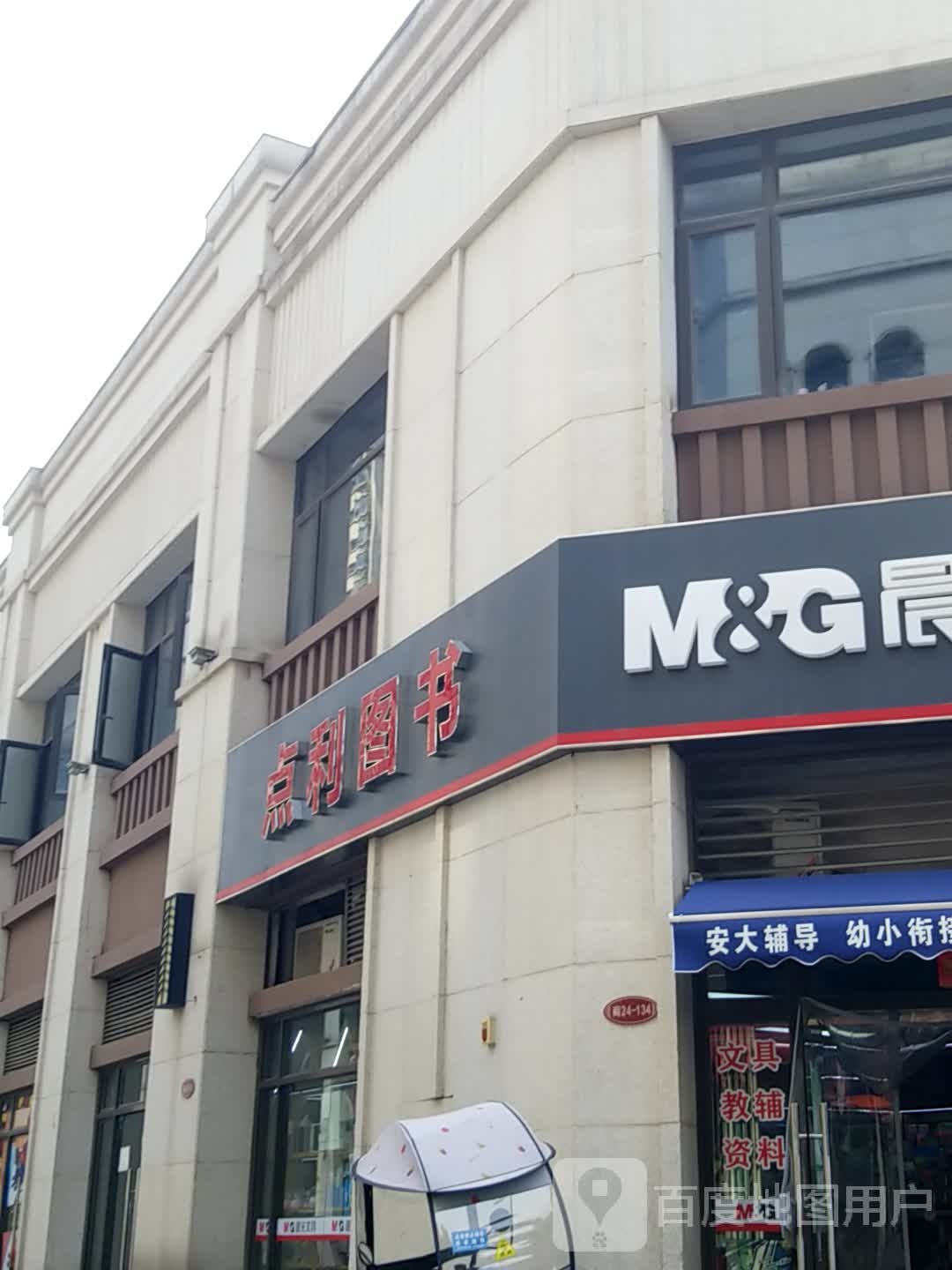 点利图书