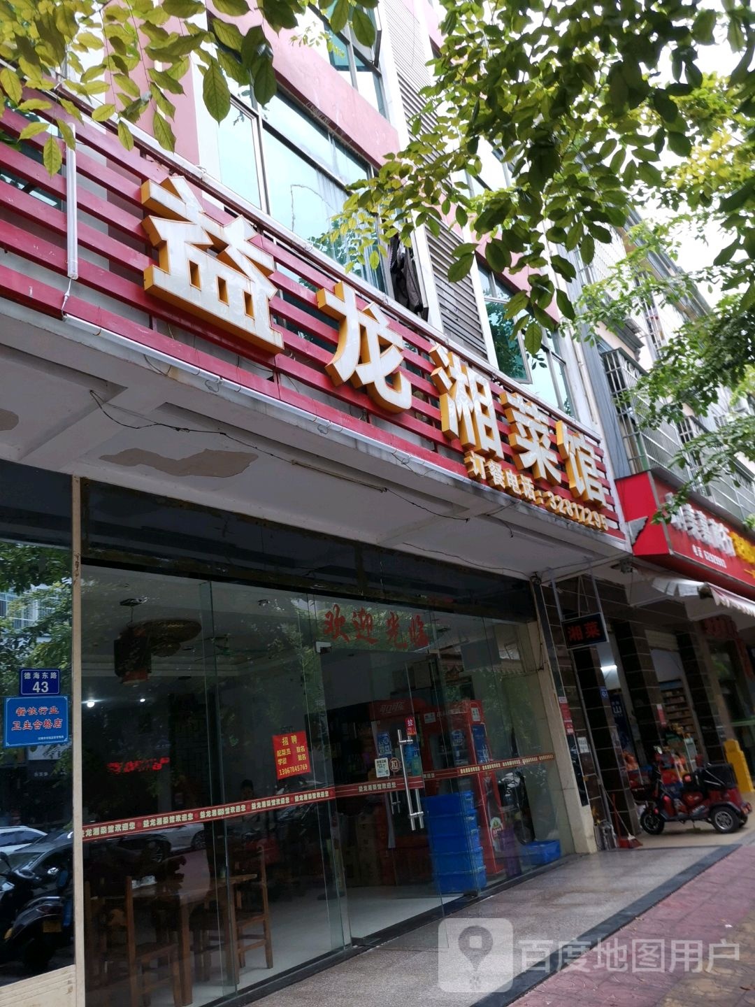 润美嘉商行
