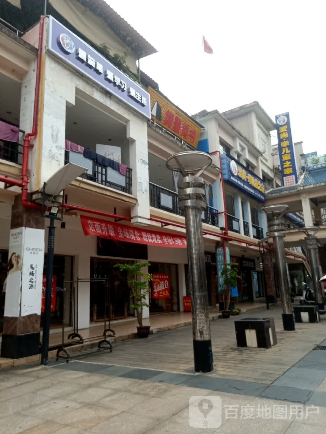 攀登书读