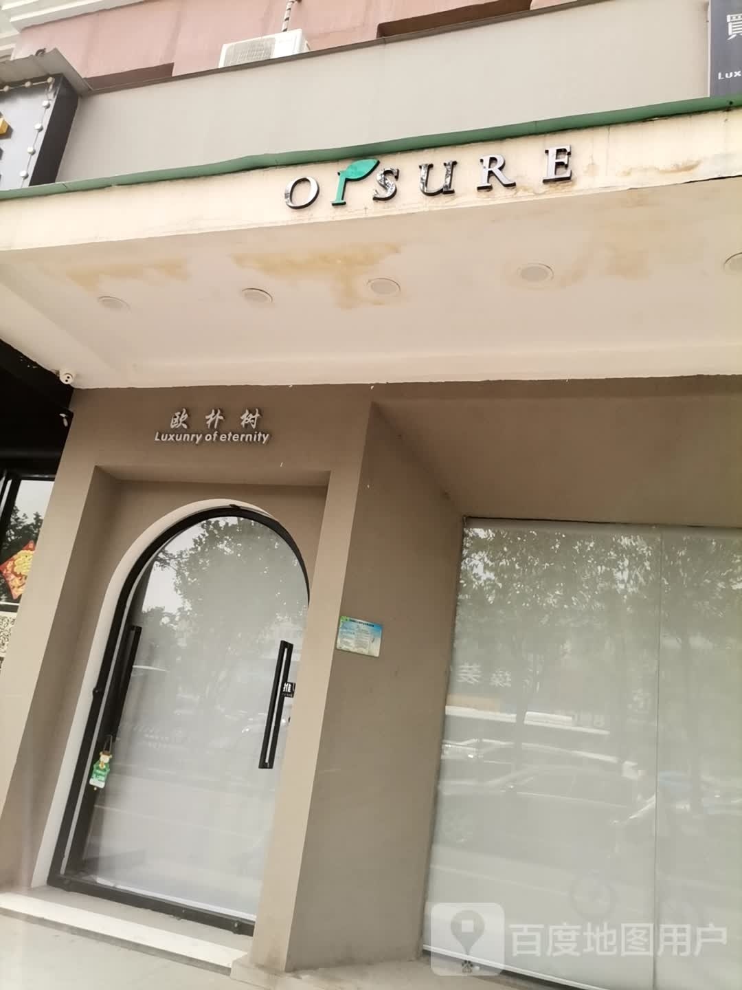 OISURE