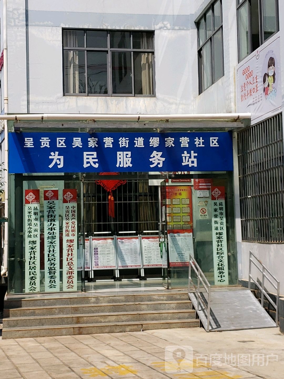 云南省昆明市呈贡区吴家营街道