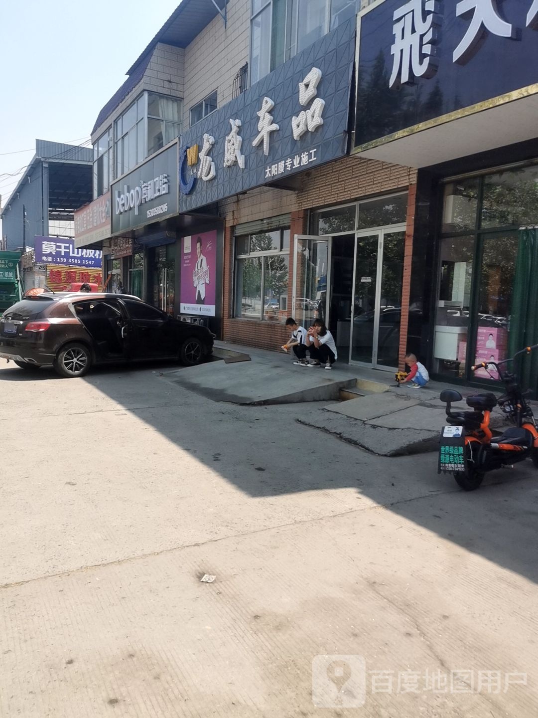 bebop宾利卫浴