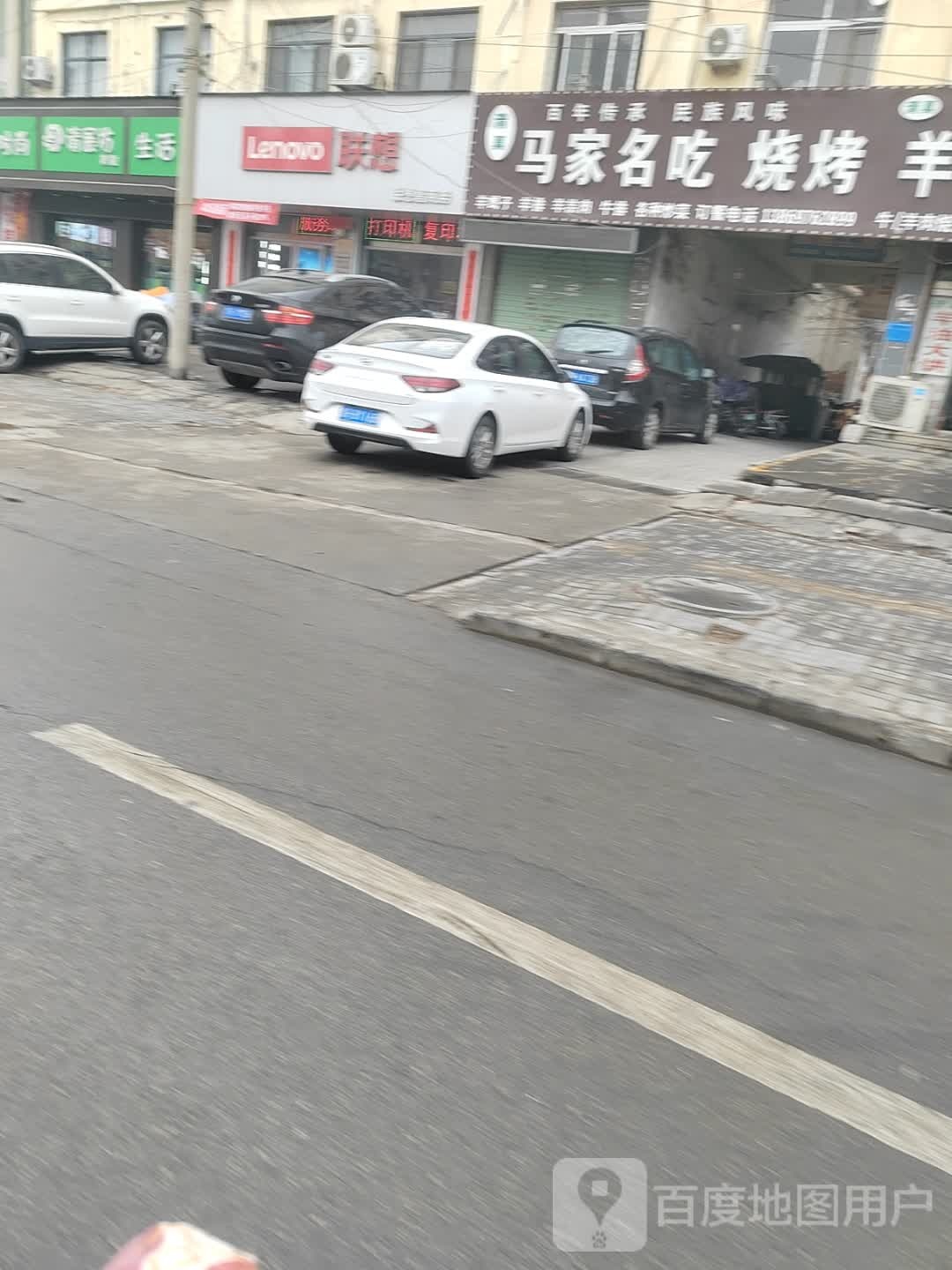 清真马家名吃烧烤(青年路店)