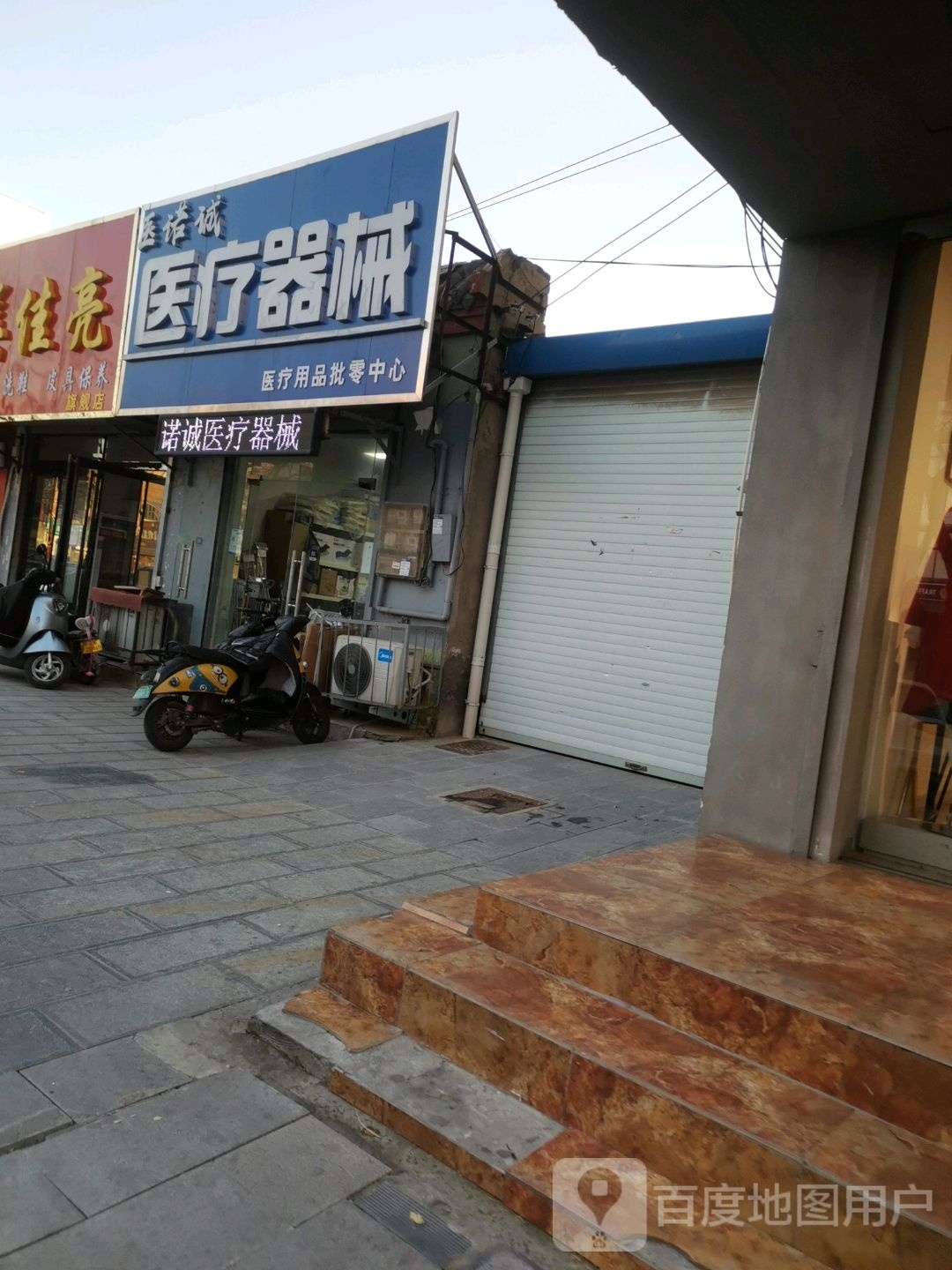 医疗器械