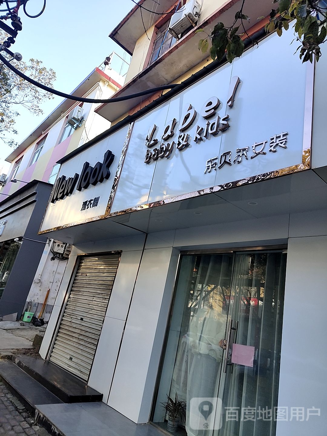 方城县潮衣阁(裕州路店)