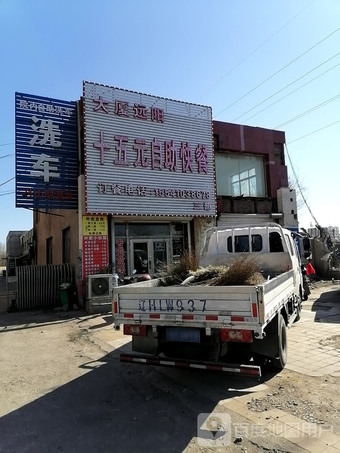 大厦远阳十五园自助快餐