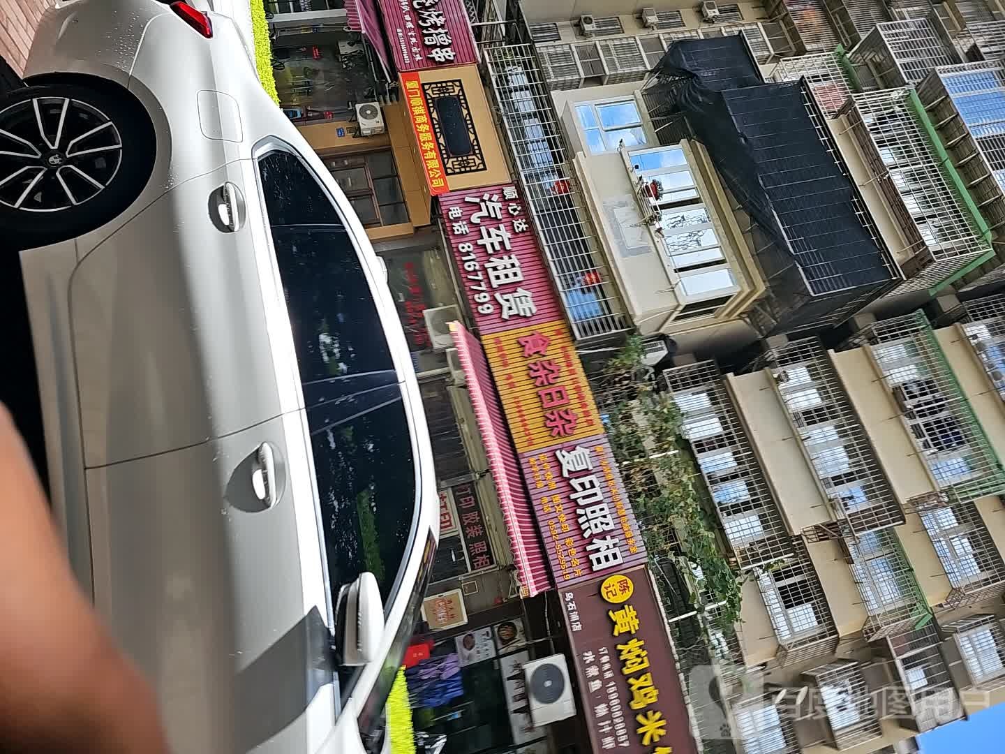 食杂日杂