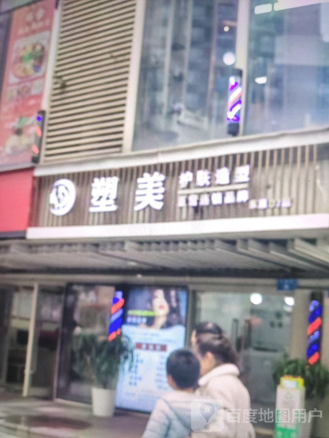 塑美护肤造型