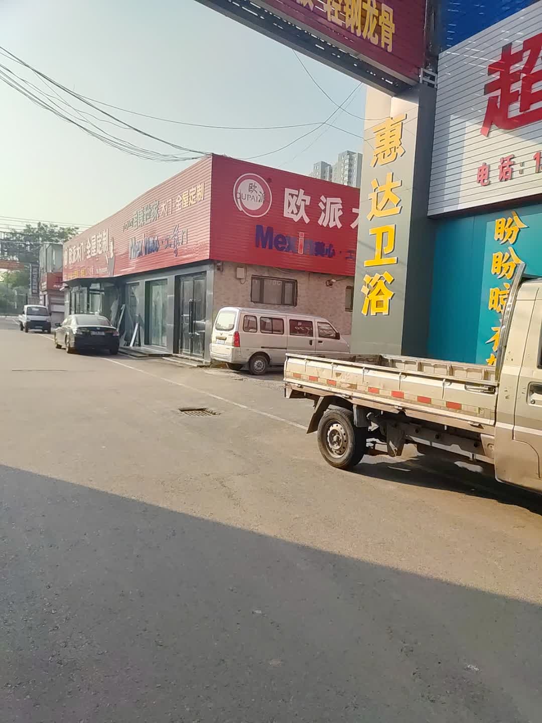 惠达卫浴(华丰南路店)
