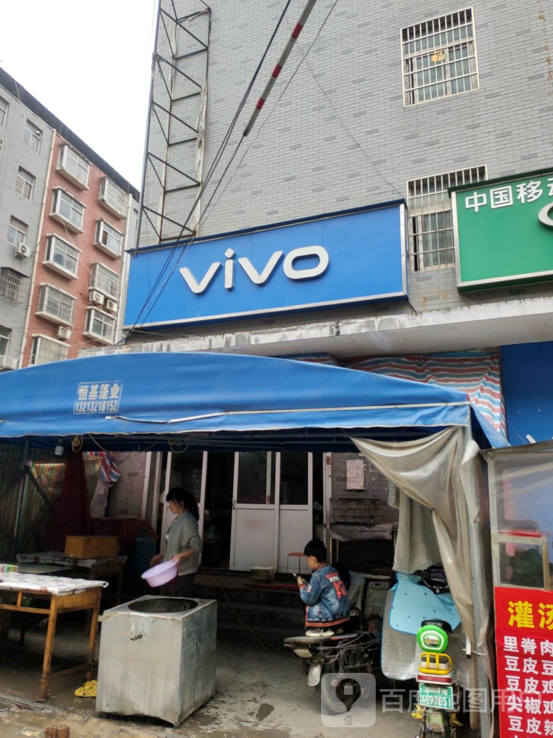 新郑市龙湖镇VIVO(泰山路店)