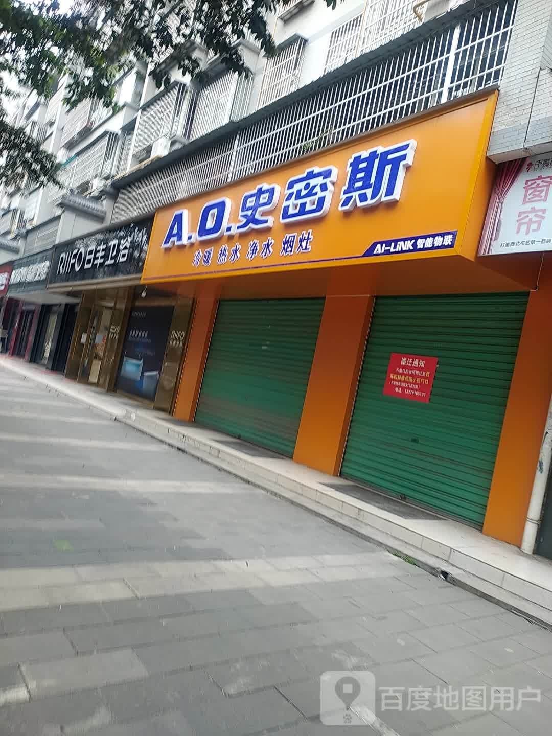 日丰卫浴(博雅新居店)