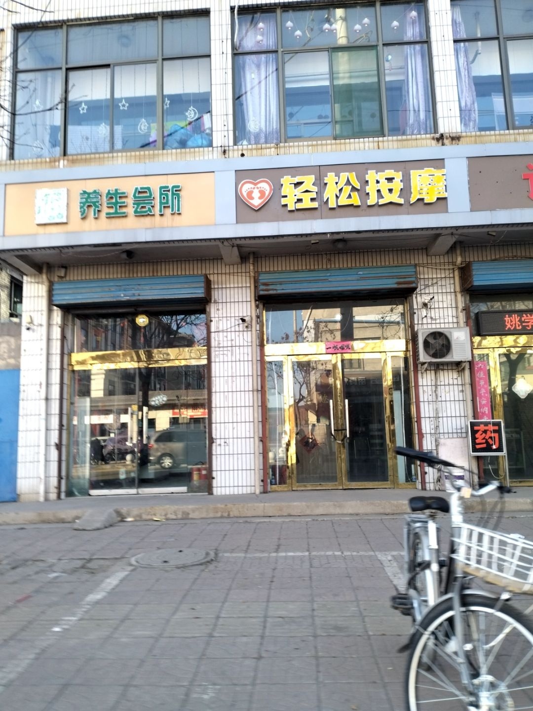 轻松按摩·足疗·养生环境