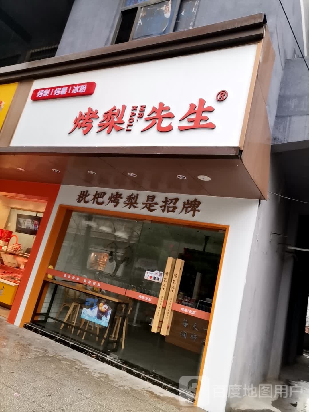 蚝生过桥(上清宫路店)