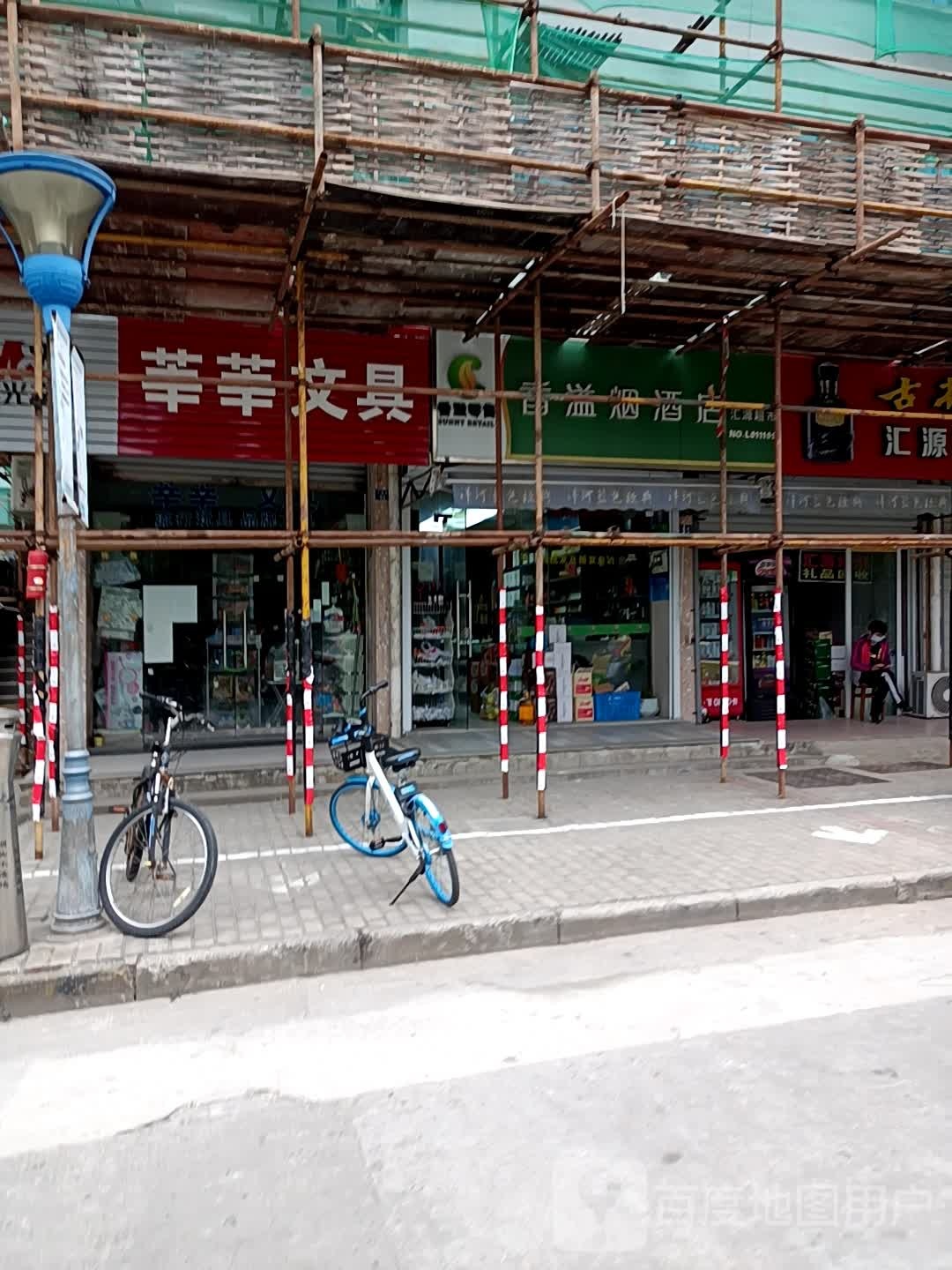 莘莘文具