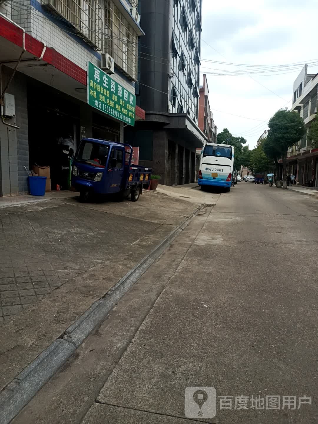 再生资源回收