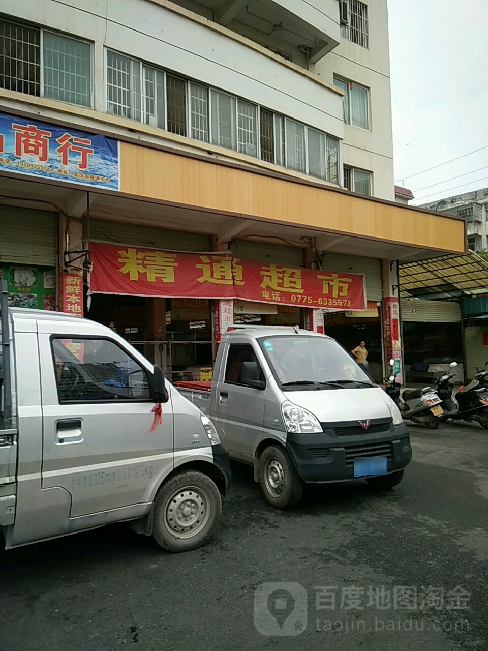 佳润超市(城南二路店)