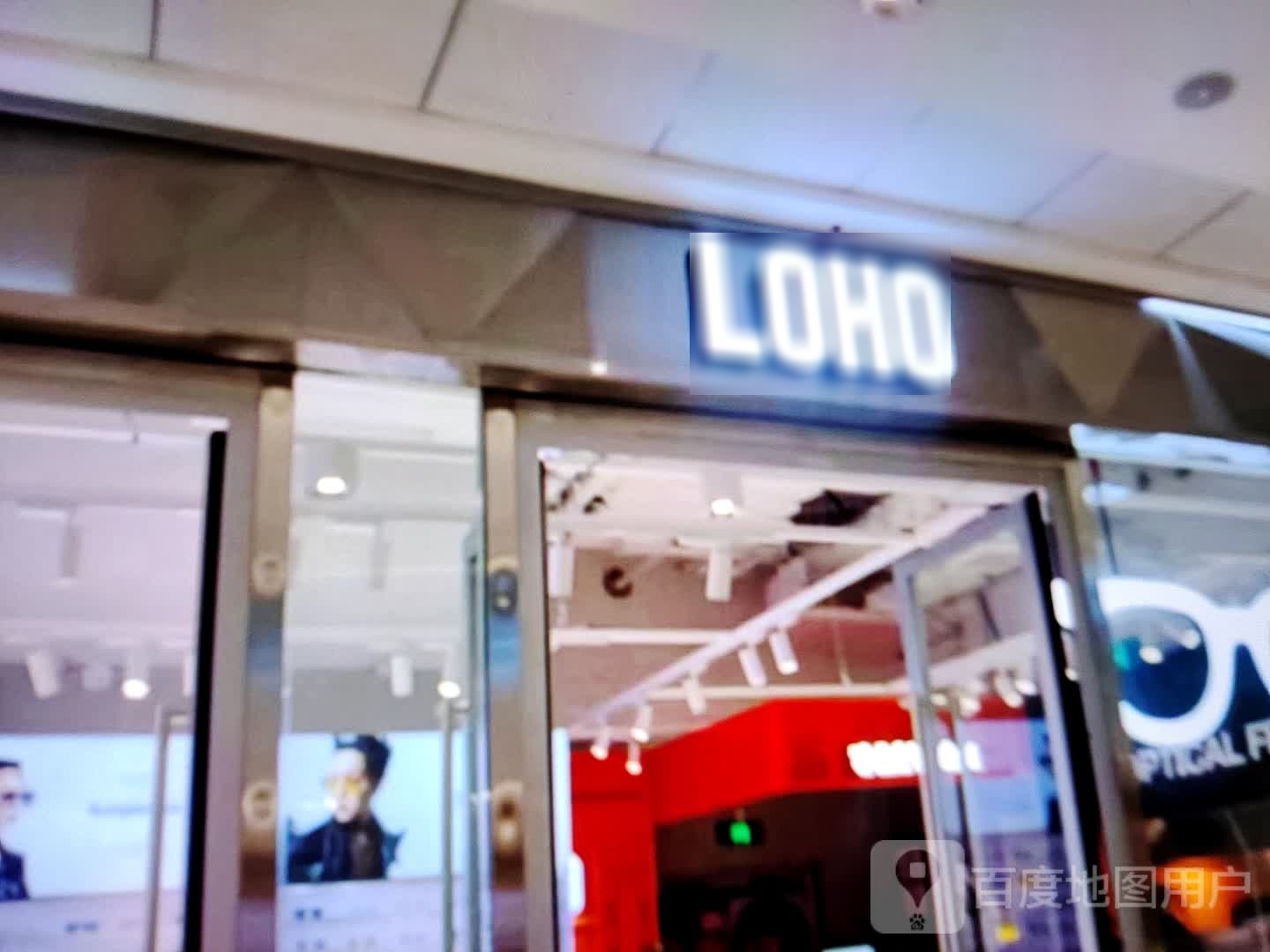 LOHO(东旺路店)