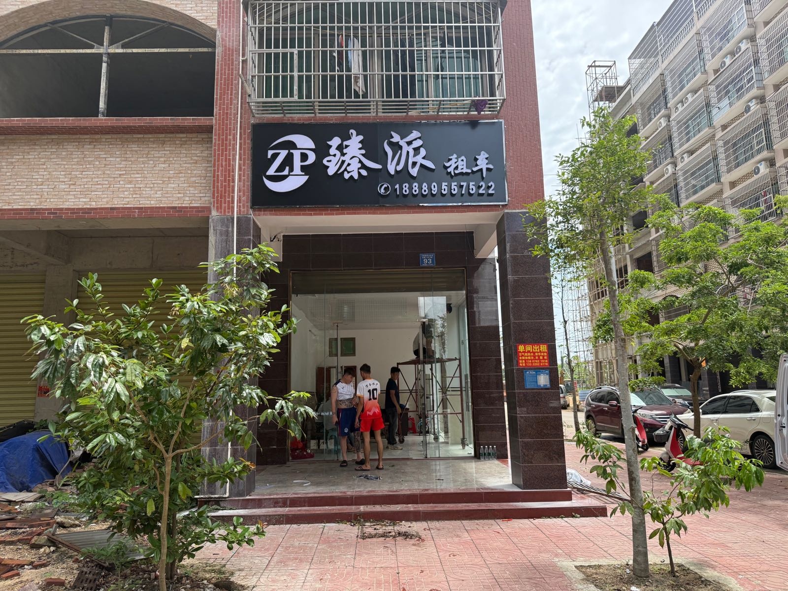 臻派租车