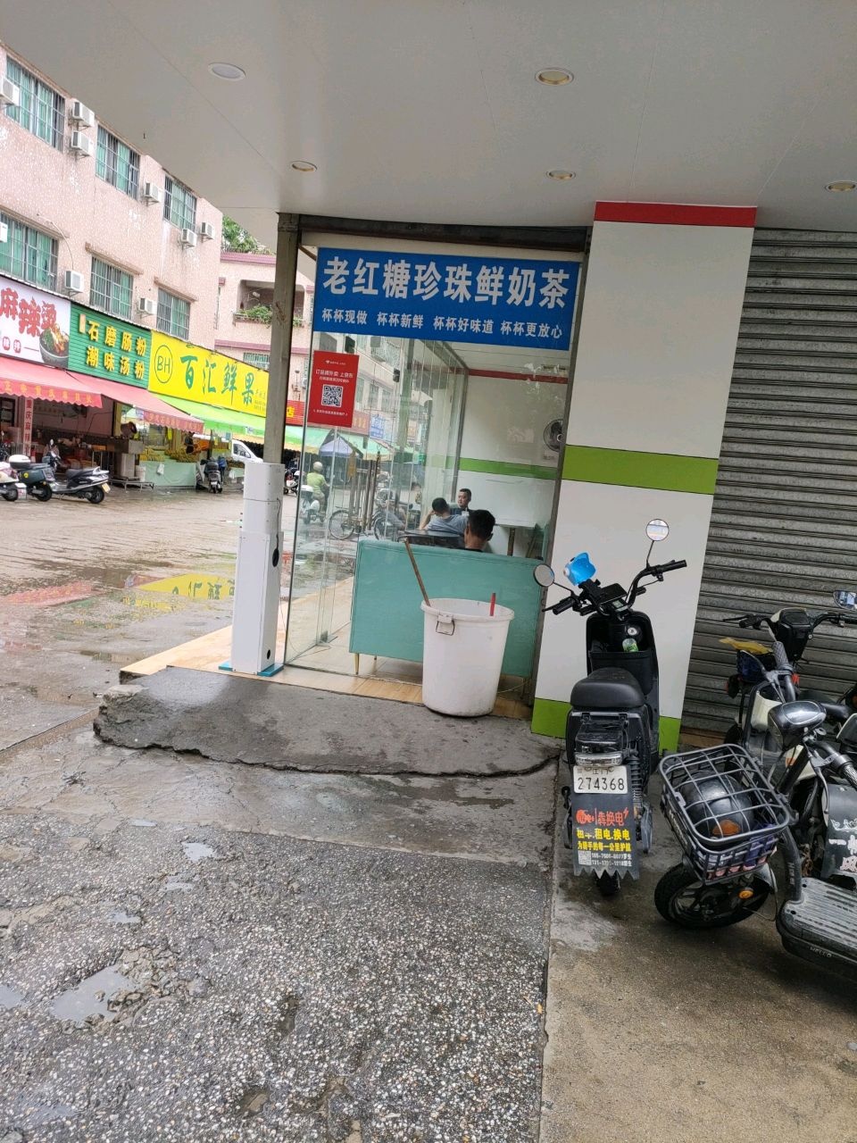 罗定石磨肠粉(海洲店)