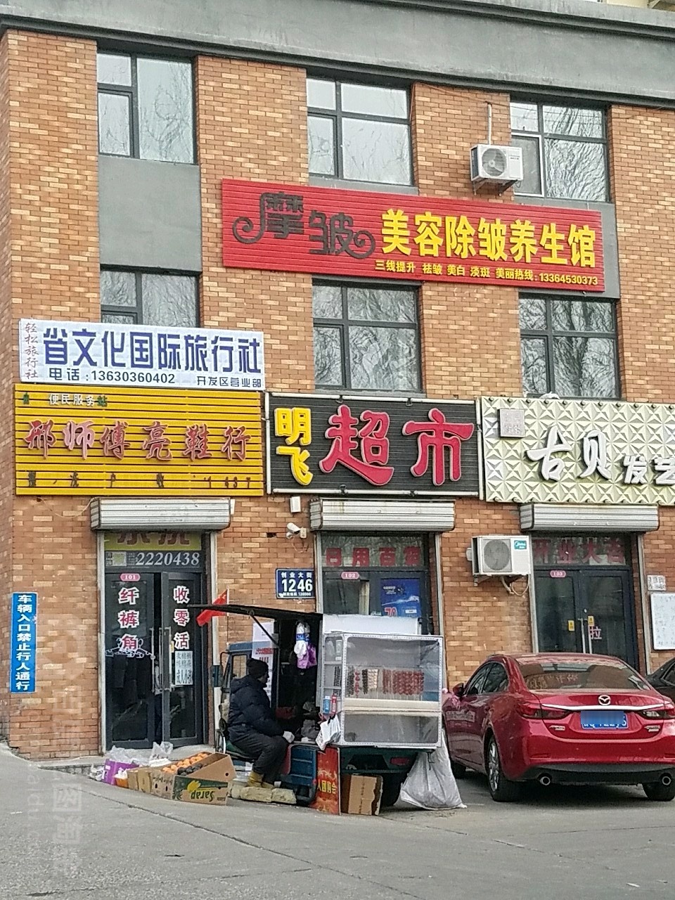 明飞美食(莱茵小镇店)