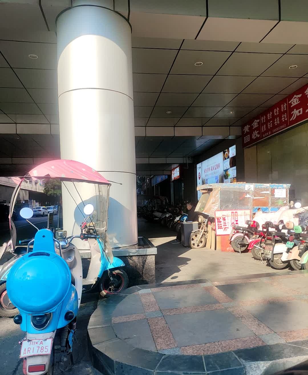 黄金回收