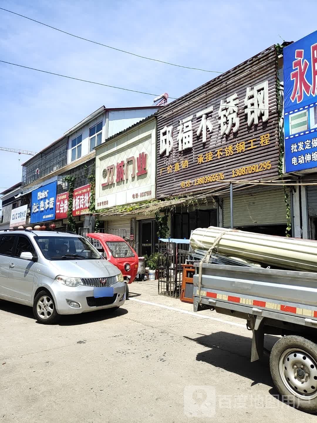 汝南县海尔热水器(毓秀路店)