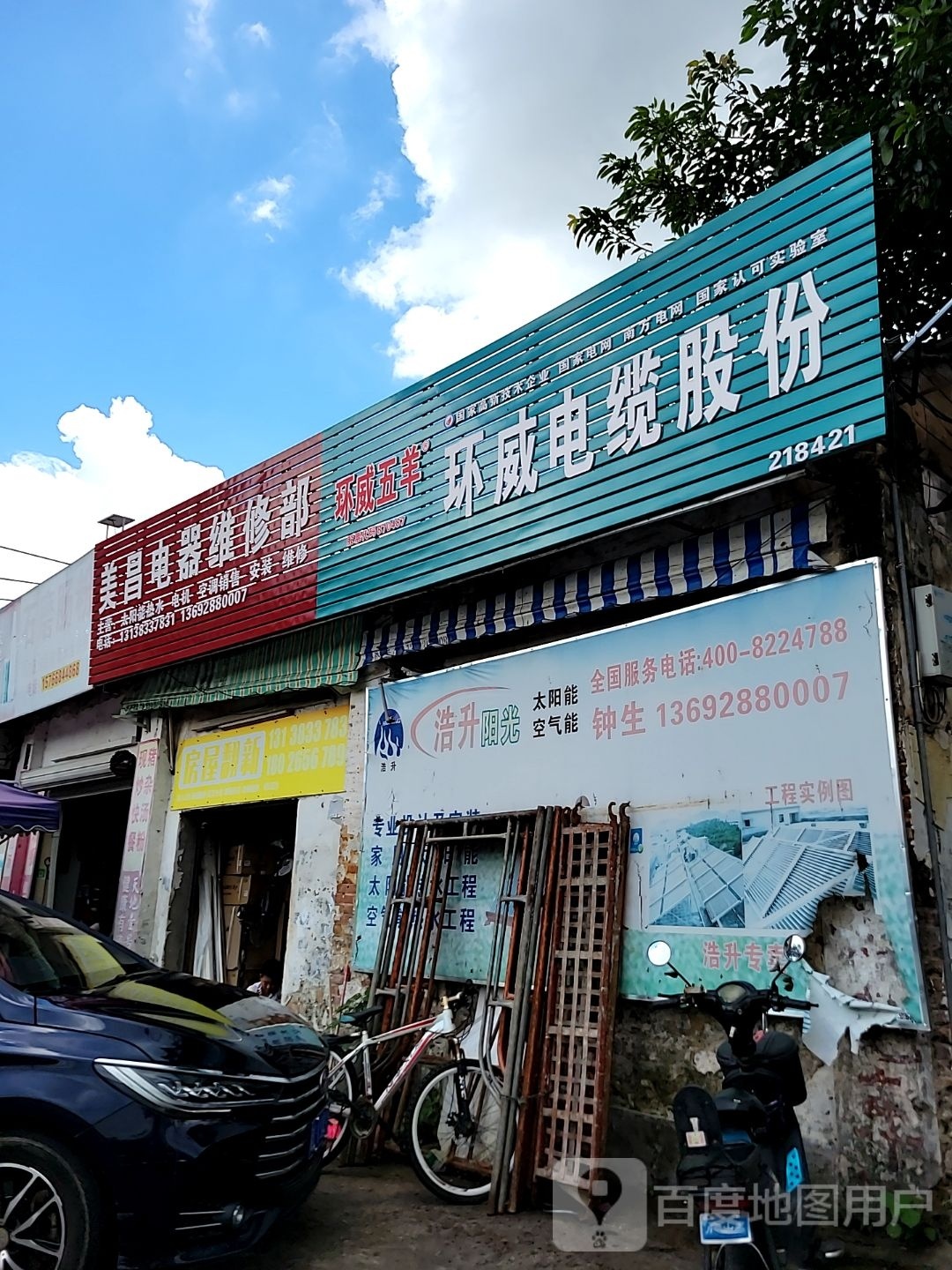 太阳城(惠州下角店)