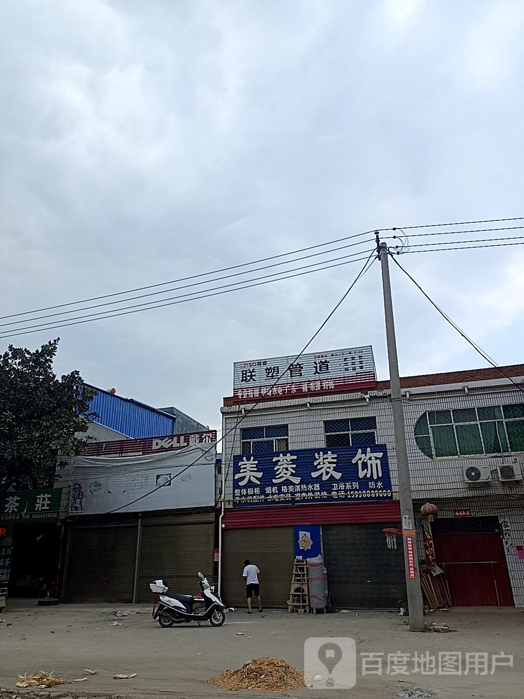 邓州市穰东镇联塑管道(太子路店)