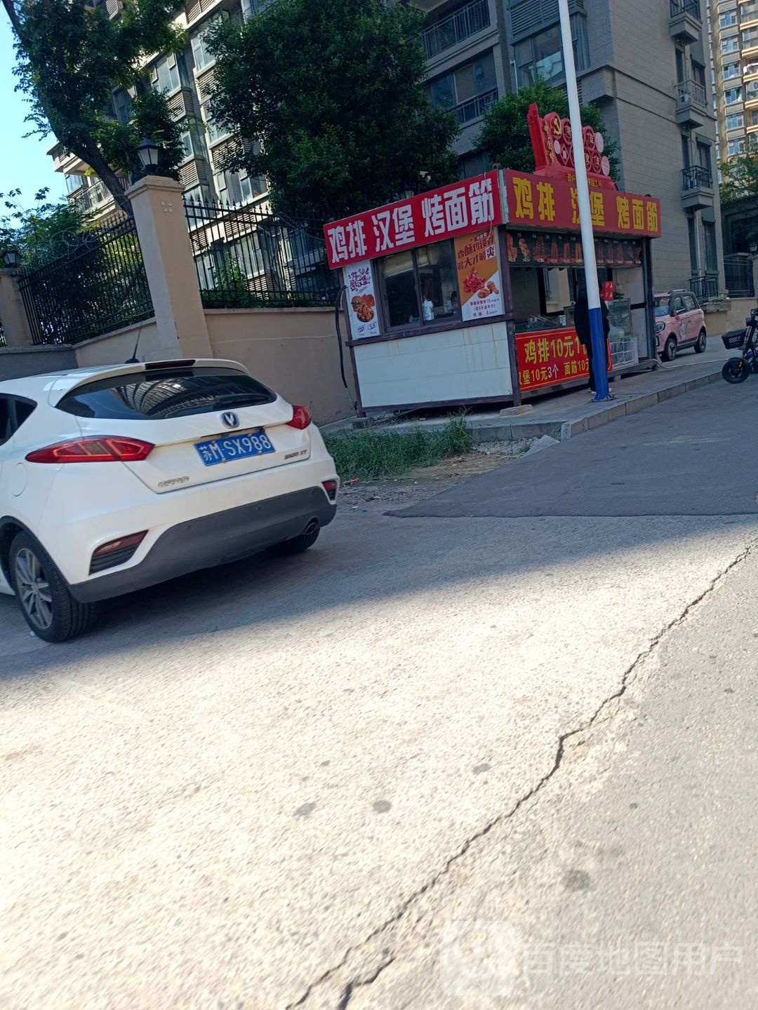 新郑鸡排(G344店)