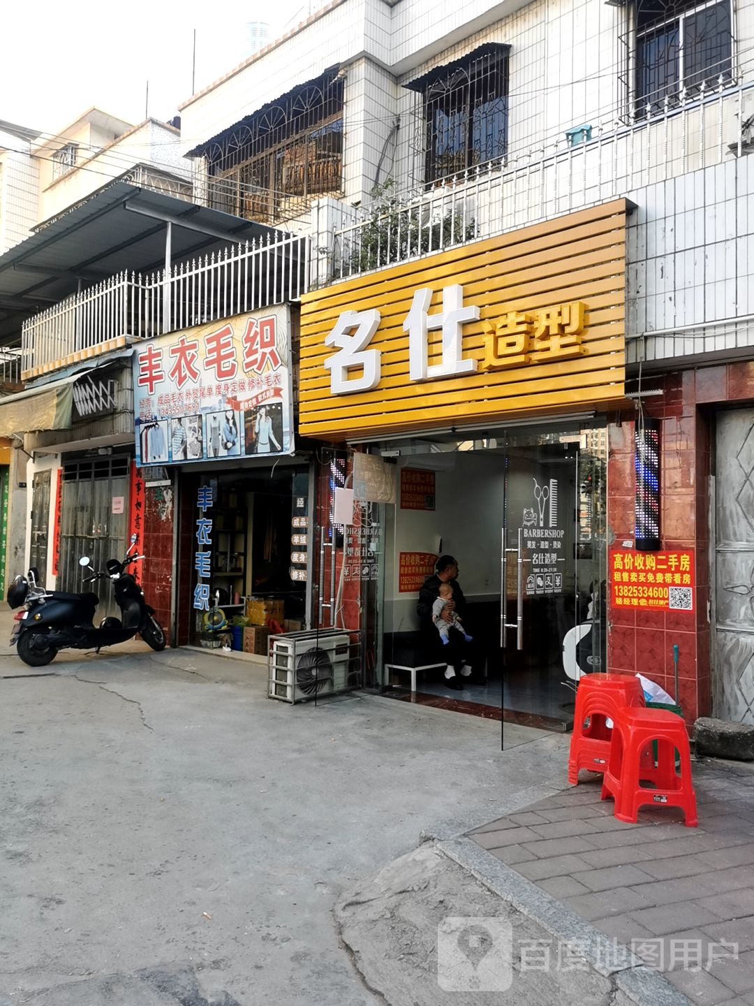 名仕烫染旗舰店(龙川店)