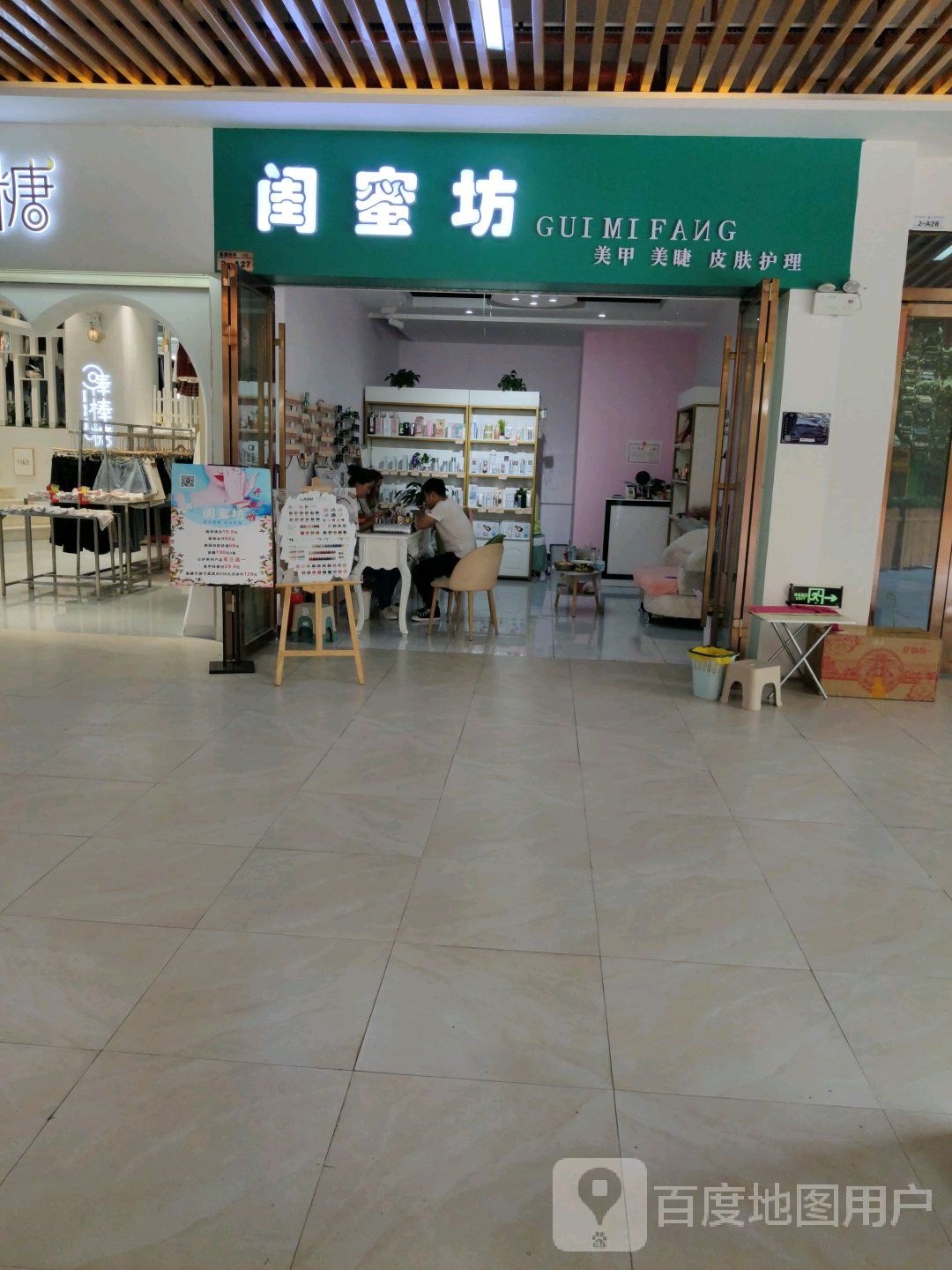 闺蜜坊美甲美睫