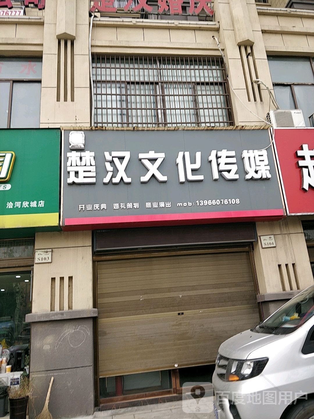 楚汉文化传媒