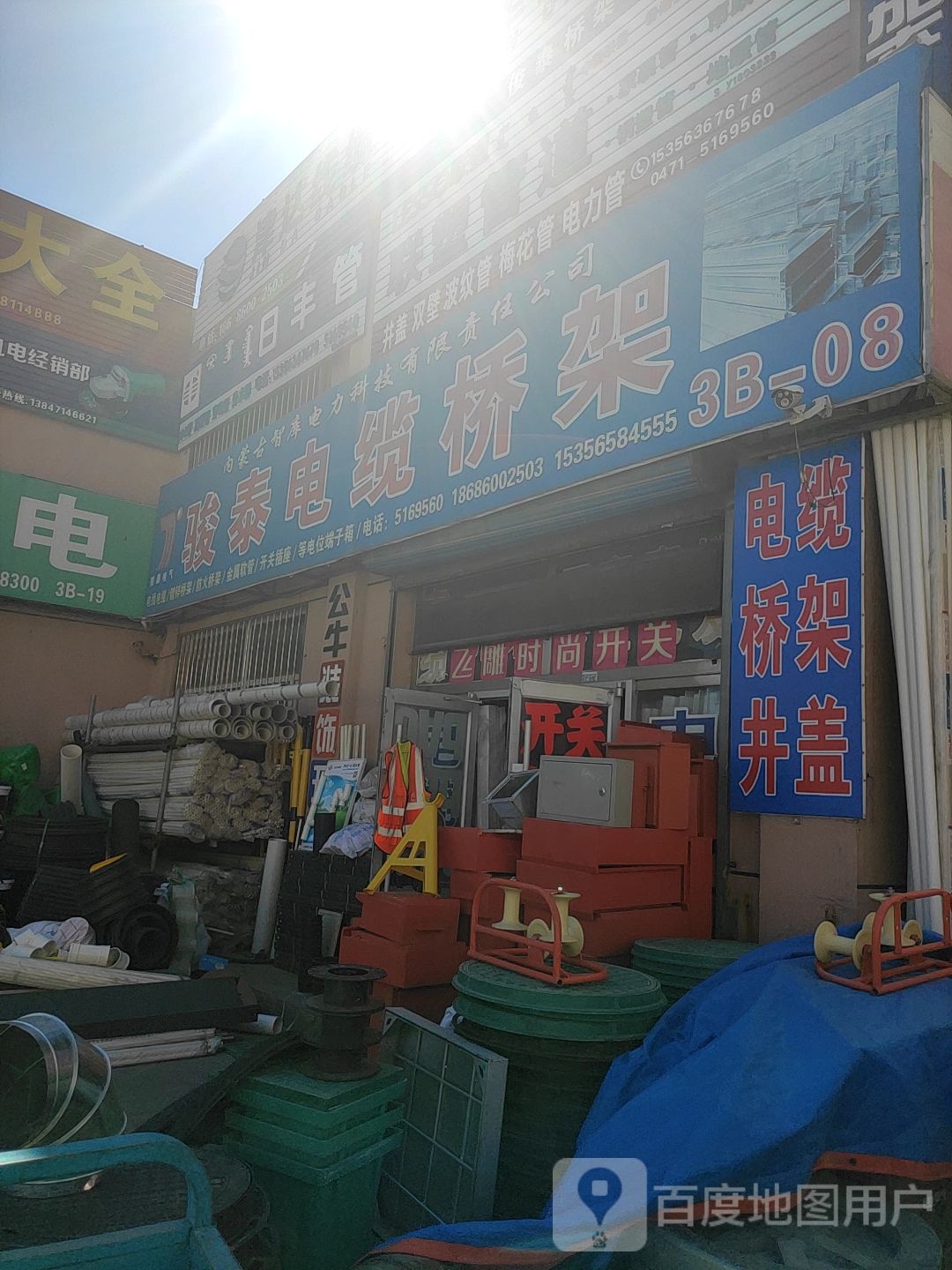 骏泰电缆桥架