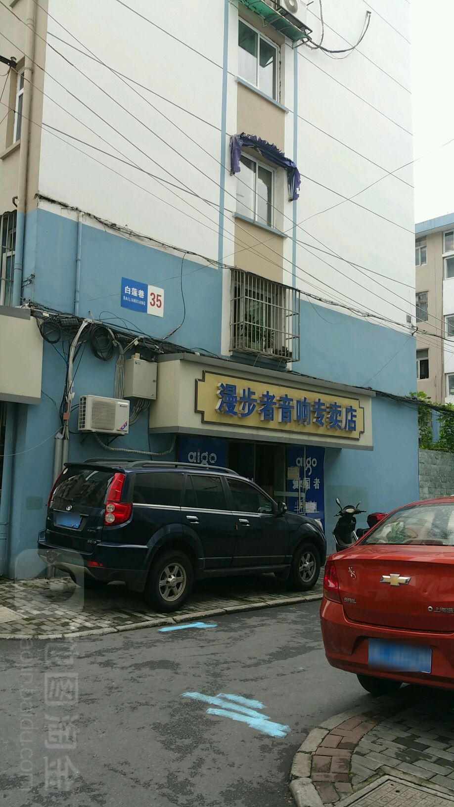 漫步者音响专专卖(白莲巷店)