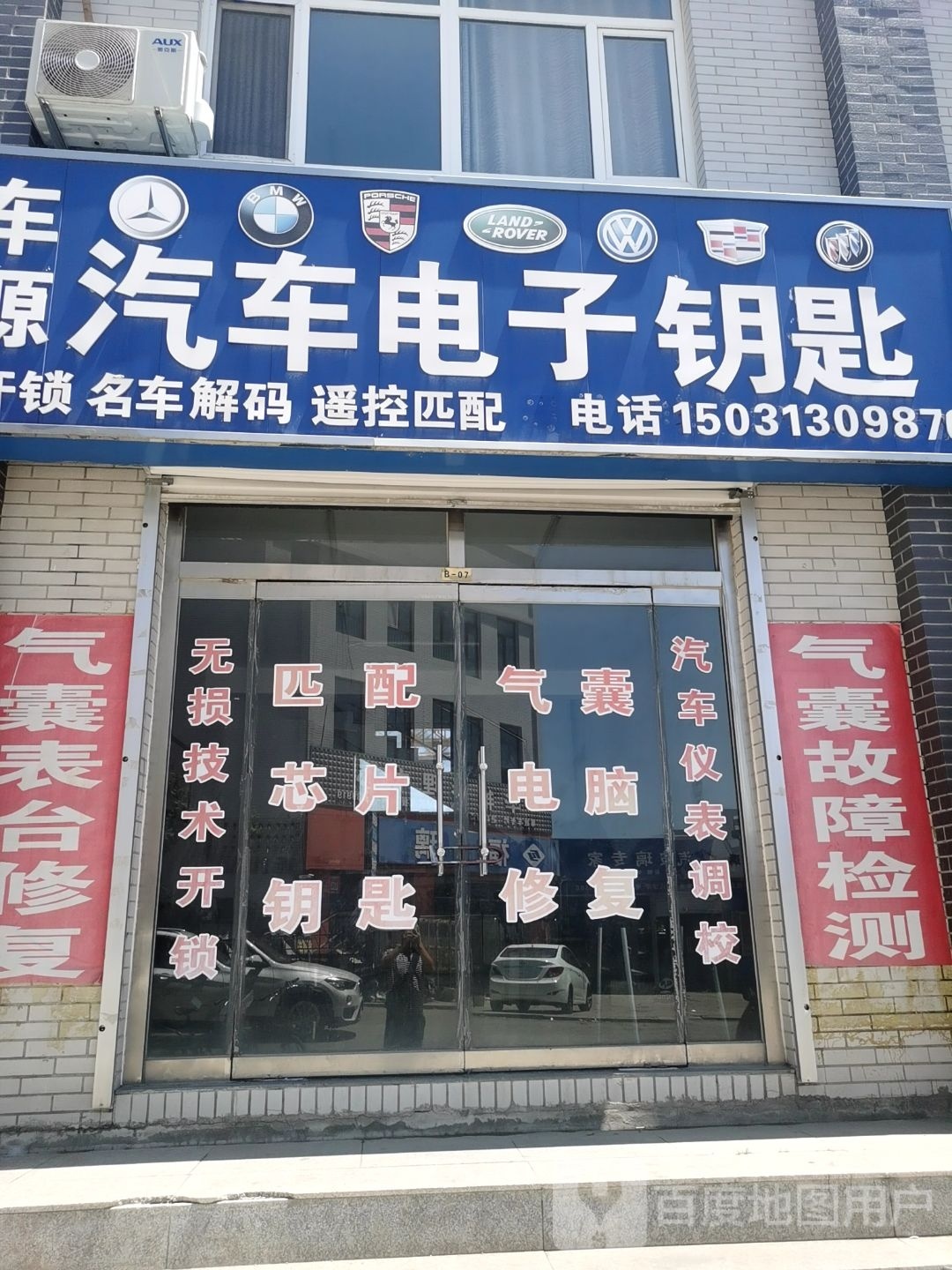 车源汽车电子钥匙