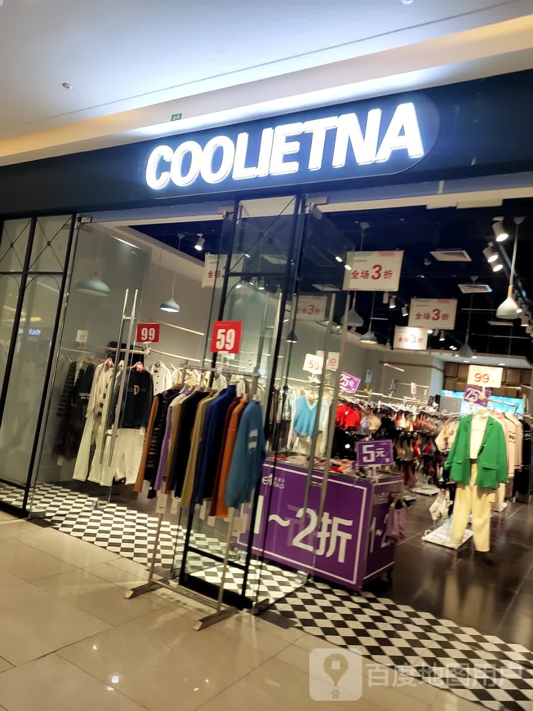 COOL IETNA(连云港赣榆吾悦广场店)