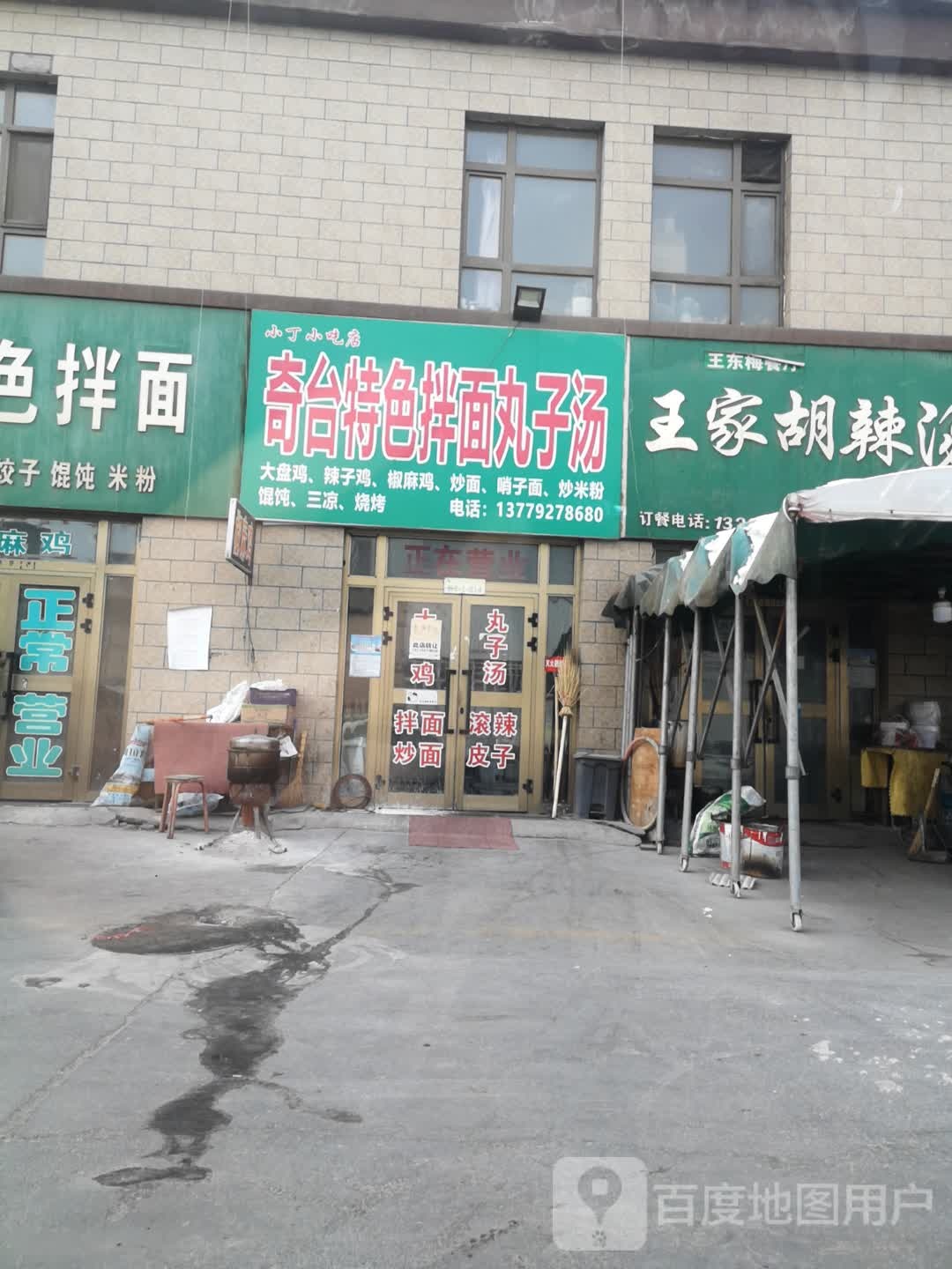 小丁小迟店