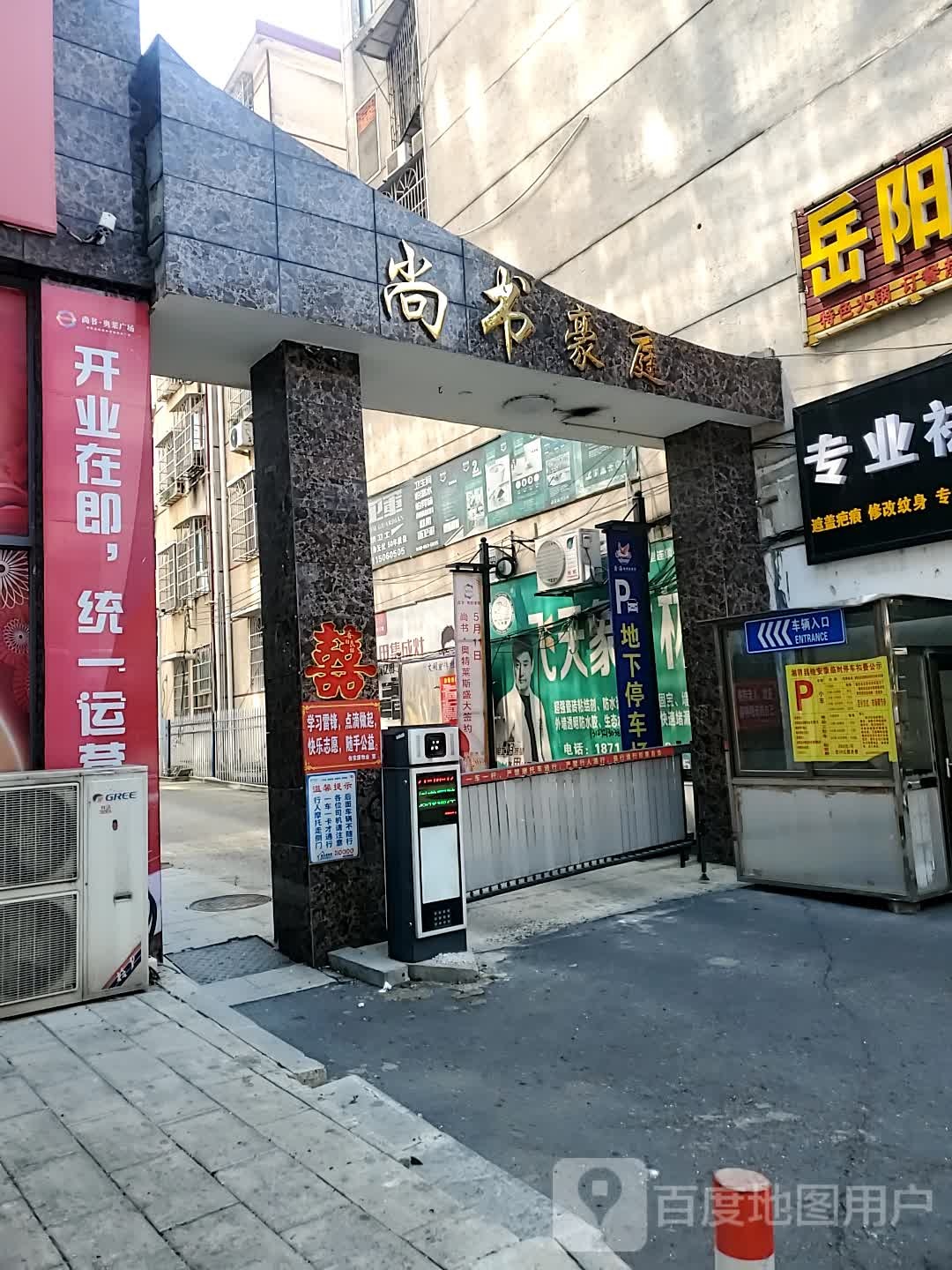 岳阳市湘阴县尚书路168号