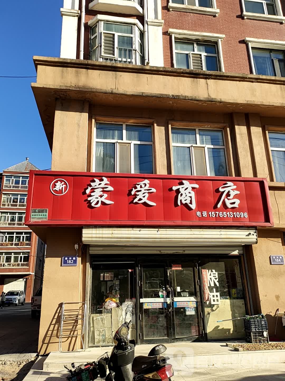 东方蒙爱商店