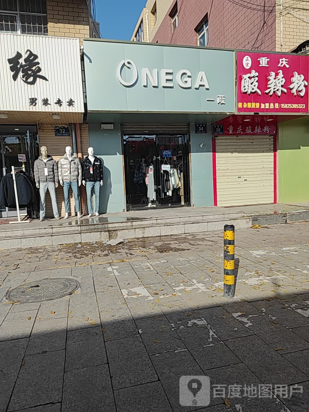 一葭服饰店