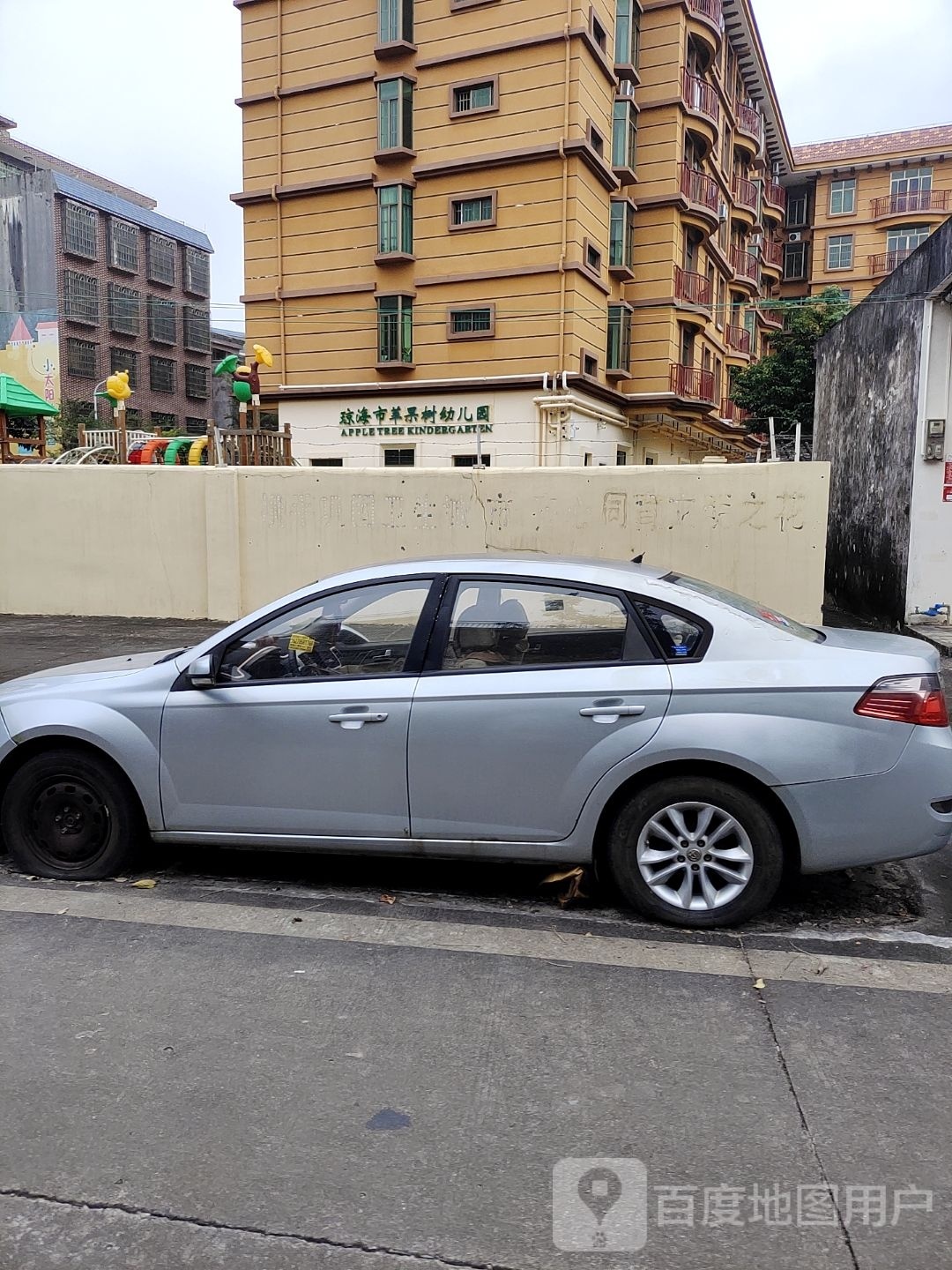 琼海市苹果树幼儿园