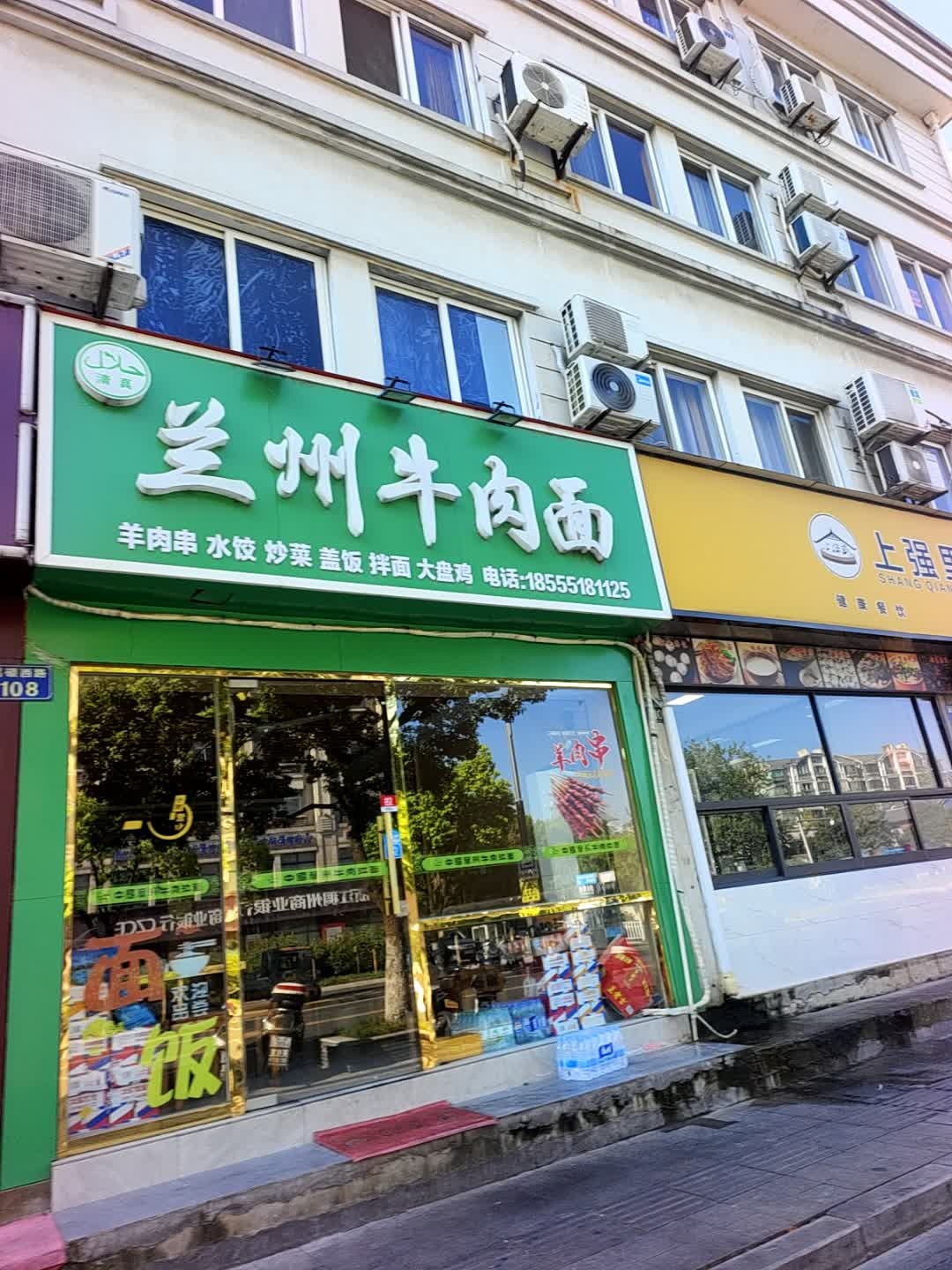 清真兰州牛肉面(昌硕店)