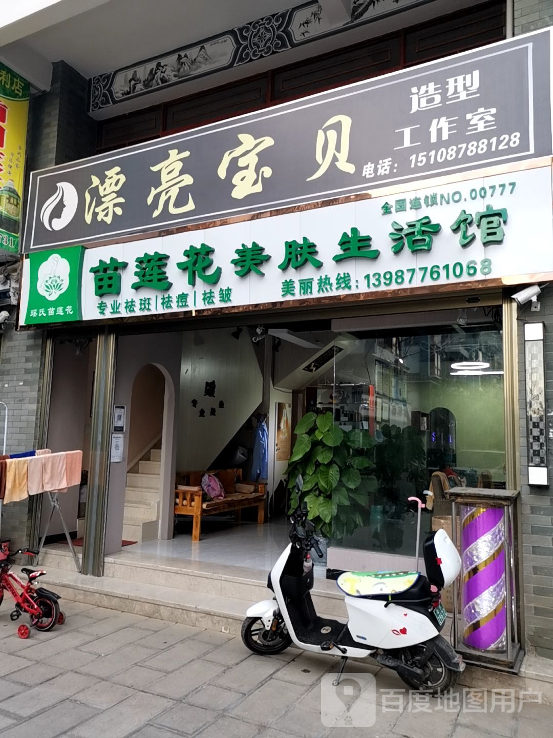 漂流宝贝造型工作室(文星街店)