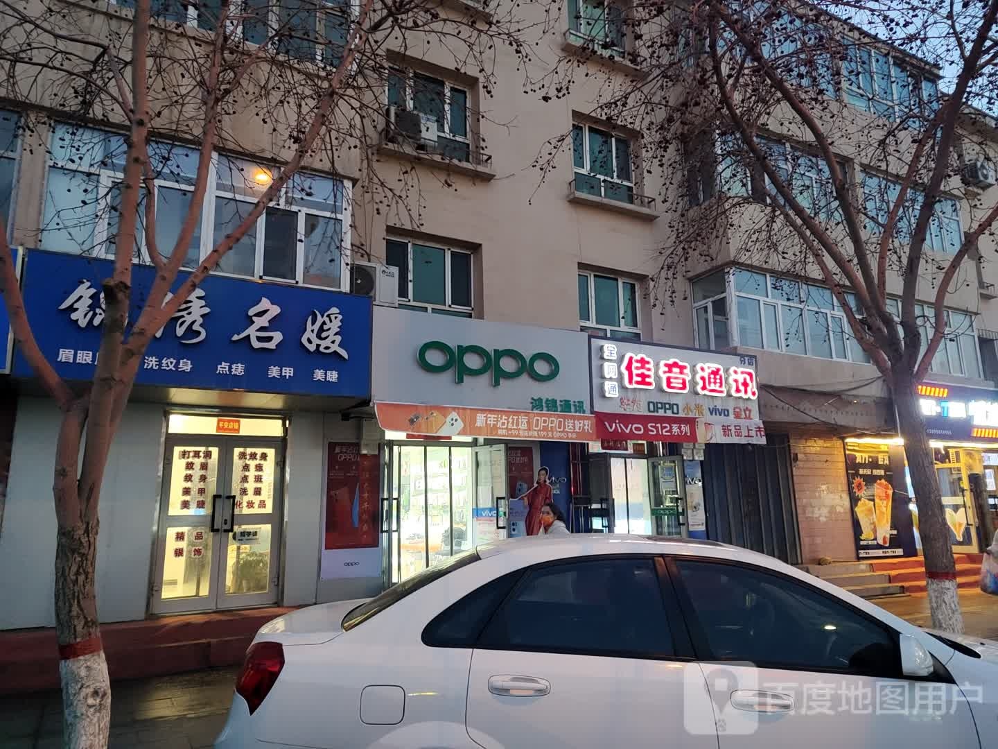 佳音通讯生活馆(粮城小区店)