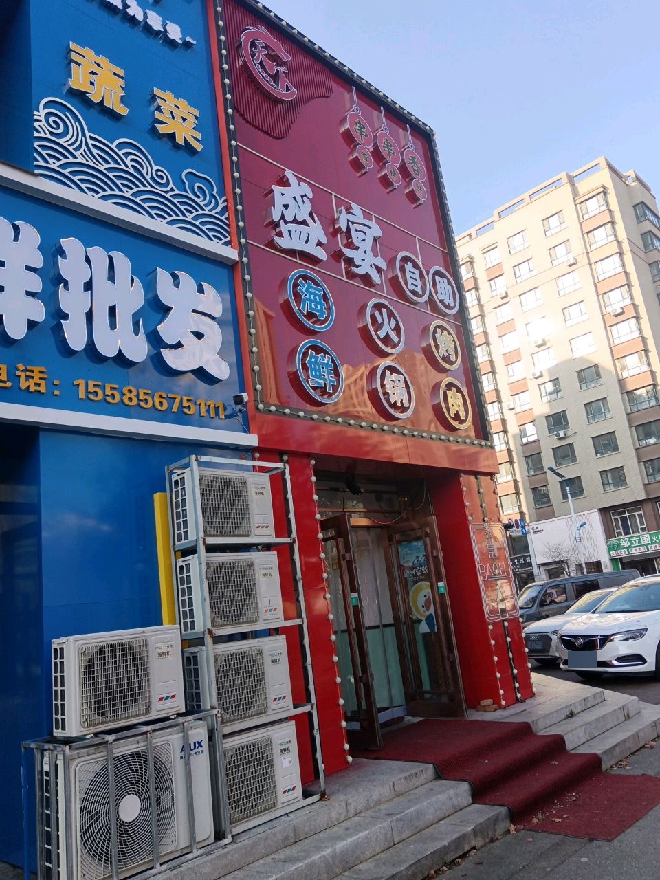 盛宴自助海鲜火锅烤肉