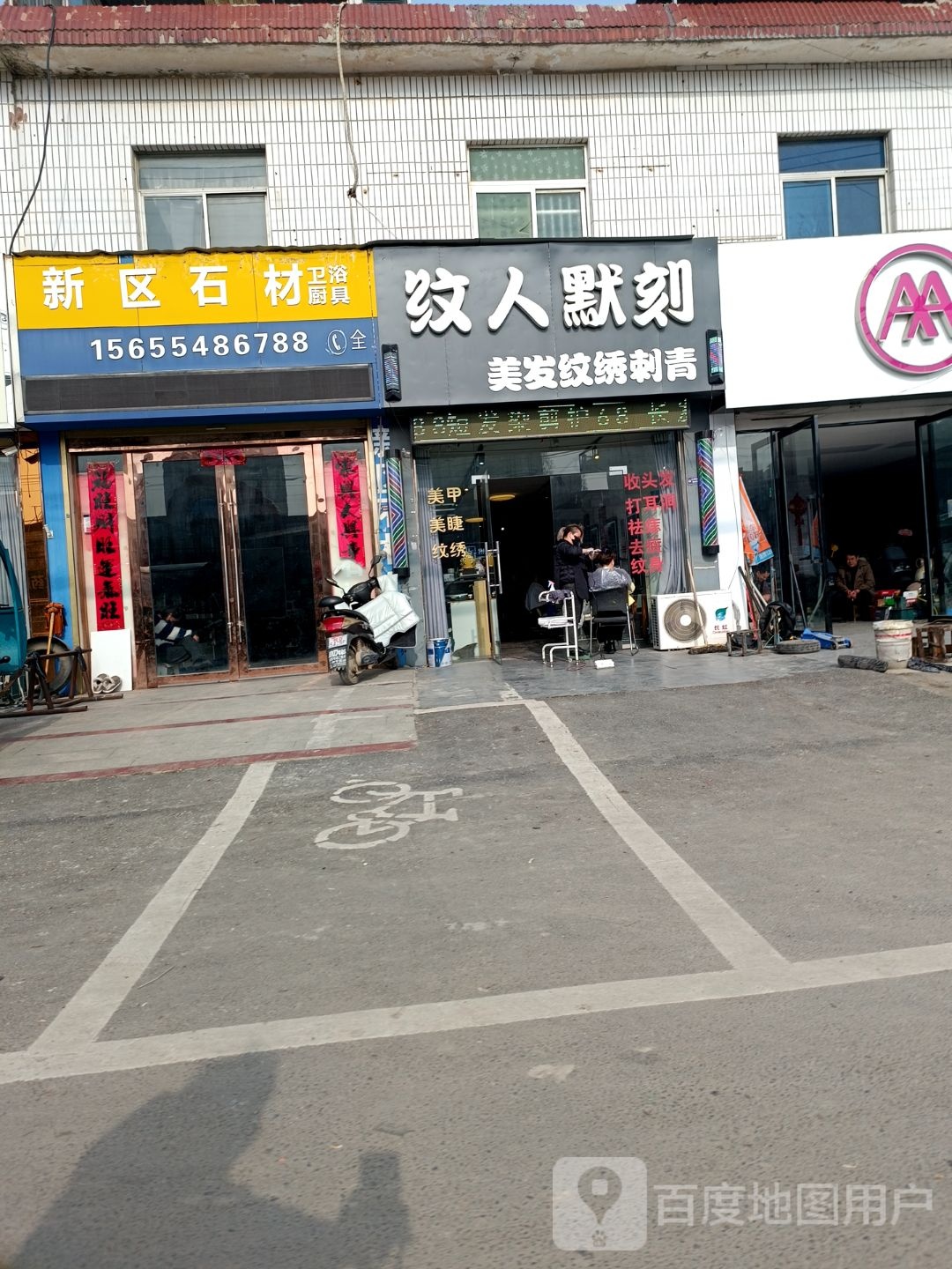 纹人默刻