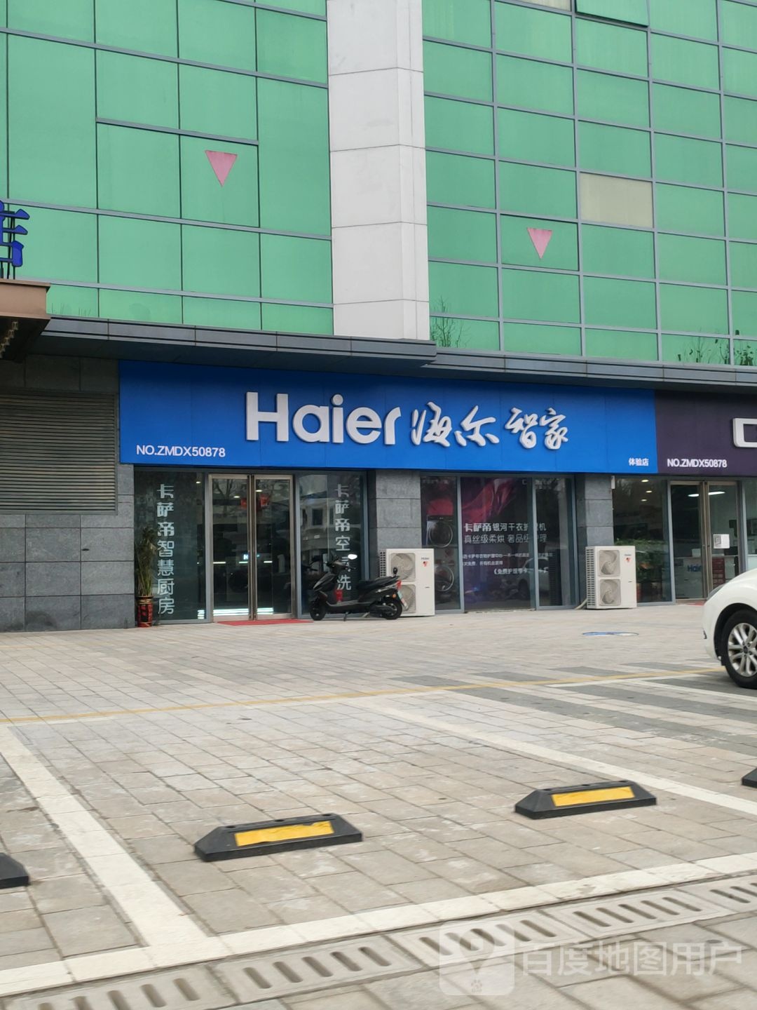 荥阳市豫龙镇Haier海尔智慧厨房(国泰路店)