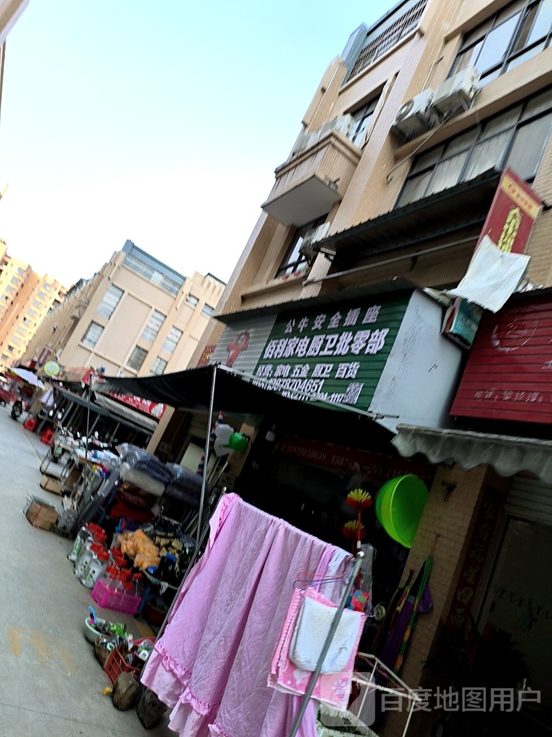 佰利家电厨卫批零部