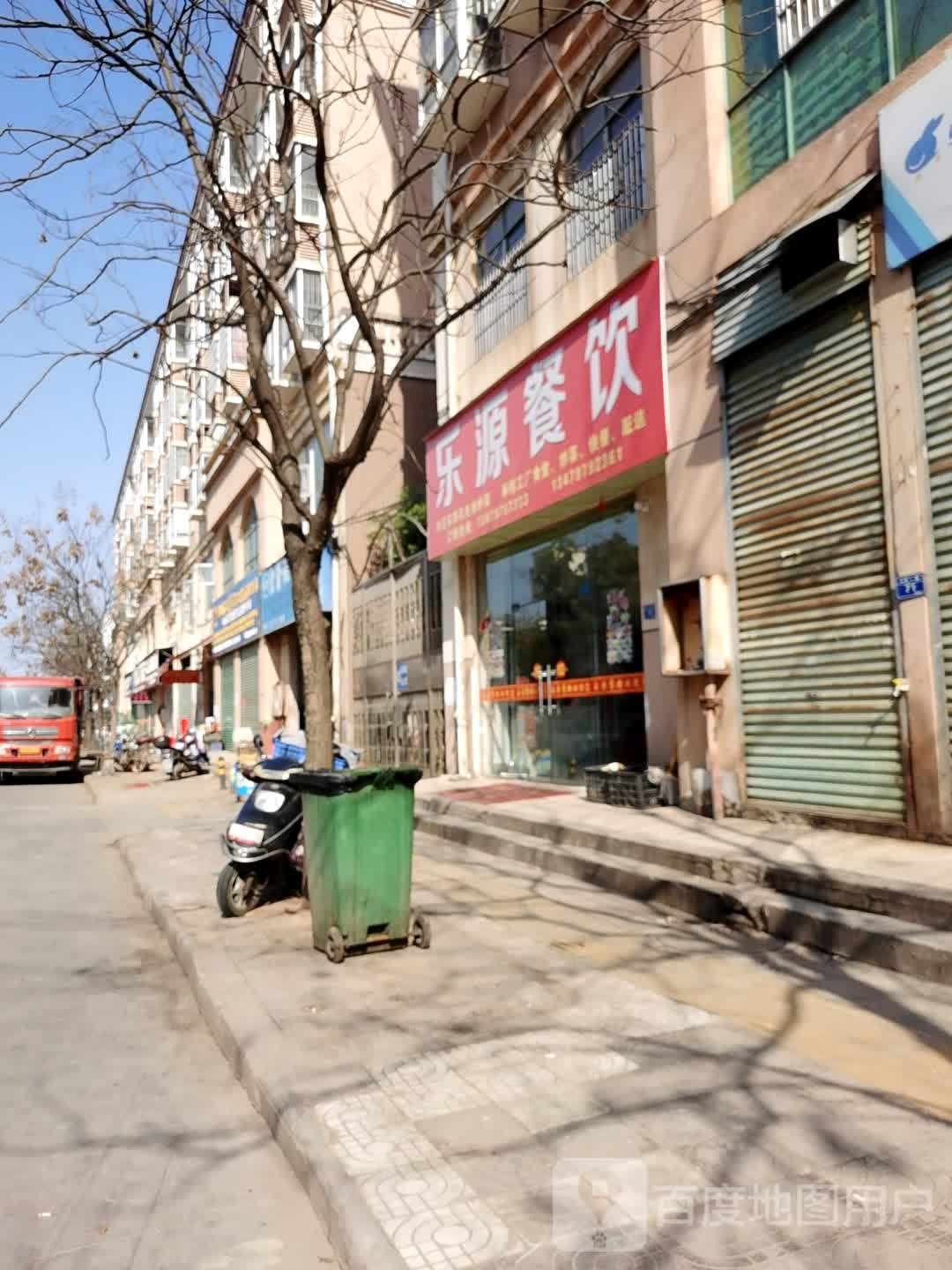 乐源餐厅